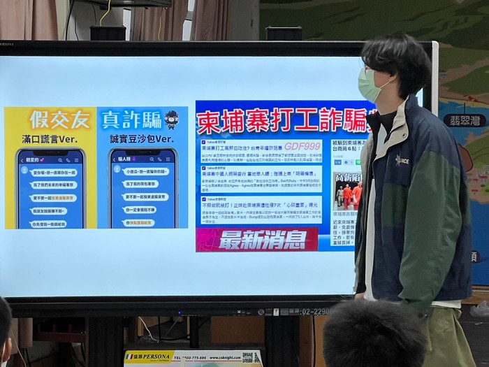家庭教育-高年級網路成癮與安全議題8