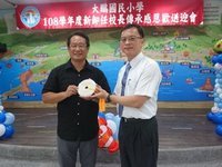 108學年度校長交接典禮圖片