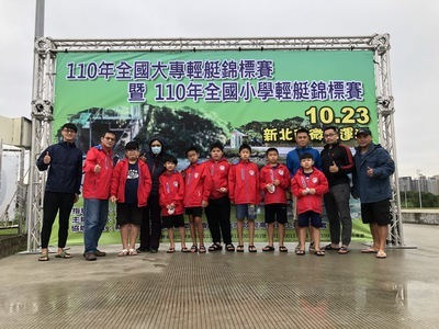 本校學生參加110年度全國小學輕艇錦標賽榮獲佳績！圖片